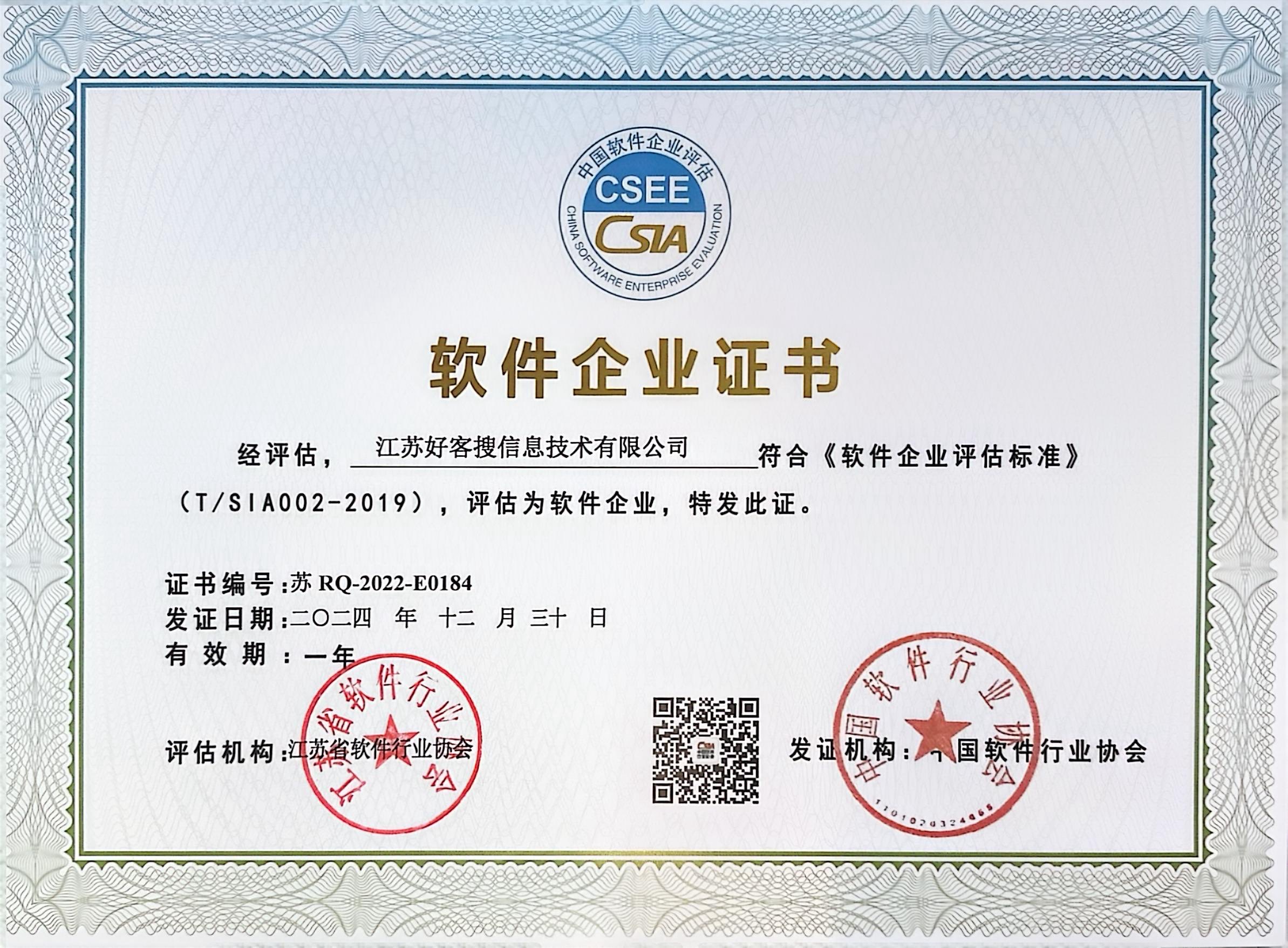 洮北关键词排名怎么做?